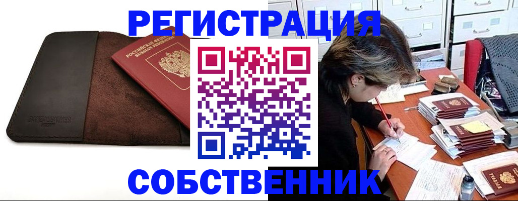 регистрация для школы в Зеленогорске