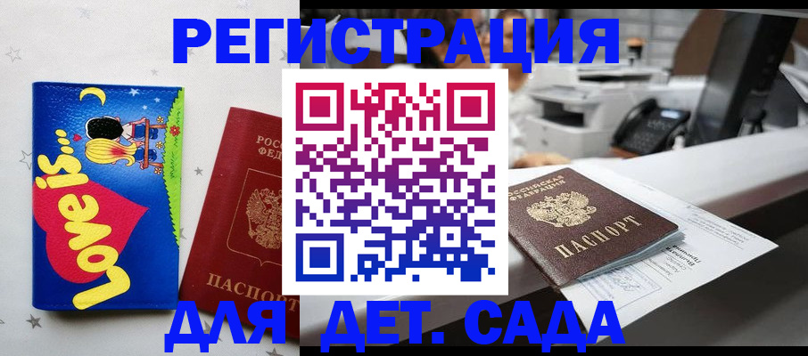 прописка по РВП в Зеленогорске