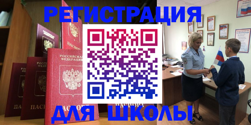 временная прописка в Зеленогорске