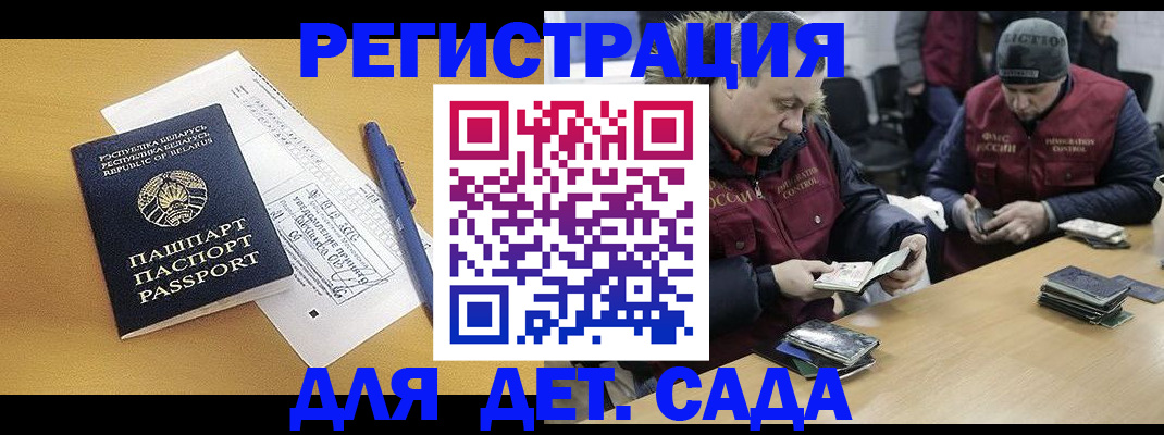 регистрация со штампом в паспорте в Зеленогорске