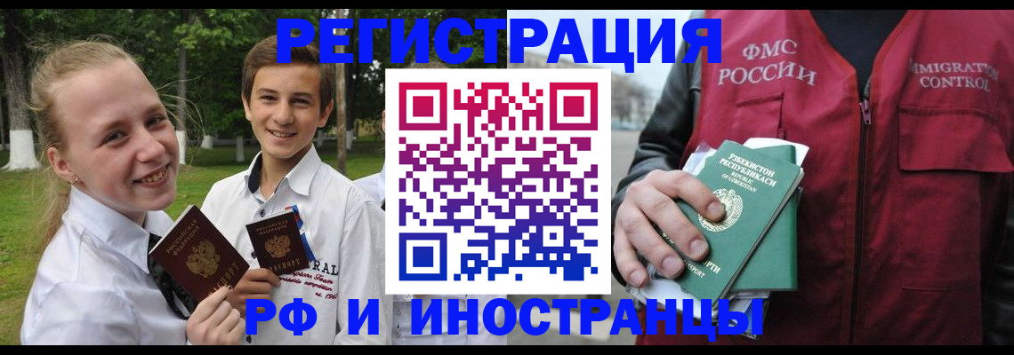 временная регистрация недорого в Зеленогорске